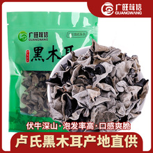 吉林黑木耳 優(yōu)質(zhì)產(chǎn)地與食用農(nóng)產(chǎn)品批發(fā)市場(chǎng)探析